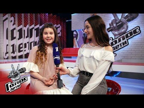 Арина Пехтерева. Интервью после после Слепого прослушивания - За кадром - Голос.Дети - Сезон 6