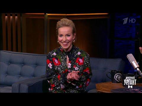 Актриса Мария Шалаева о фильме «Любовницы». Вечерний Ургант. 26.02.2019