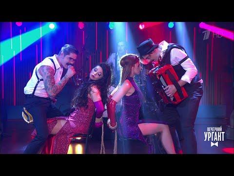 The Hatters – Не услышала. Вечерний Ургант. (13.11.2018)
