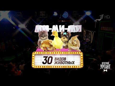 Вечерний Ургант. За этот год было сделано.(22.06.2018)