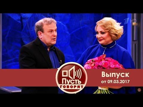 Пусть говорят - Позднее счастье КВНщицы Светланы Пермяковой.  Выпуск от 09.03.2017